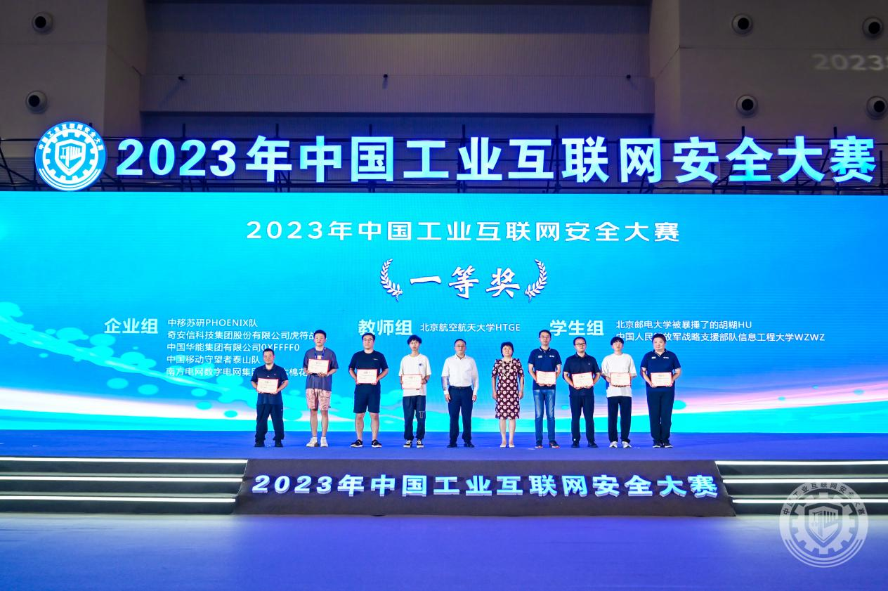 美女靠逼逼2023年中国工业互联网安全免费插插视频